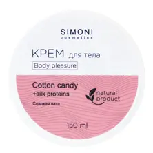 Body cream Body pleasure Cotton candy 150/220 ml