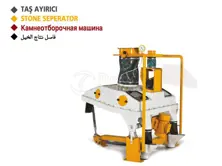 Stone Separator
