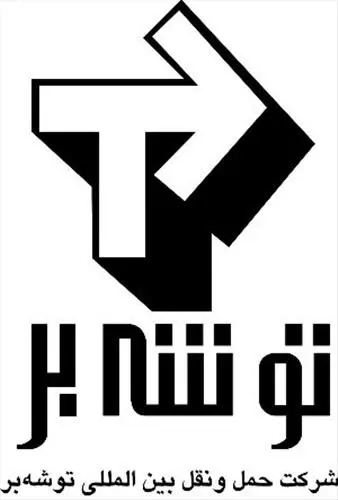 Tushehbar Shipping Co logo