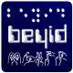 Beyid Bilisim Egitim Yayincilik Ltd. Sti.