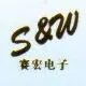 Dongguan Saiwin Electronic logo