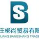 Shijiazhuang Bangshang Trade Co.,Ltd logo