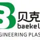 Shenzhen Baekeland Technology logo