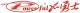 Gd Huadian Powerful  Automobile Co. Ltd. logo