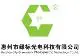Huizhou Green Mark Photoelectric logo