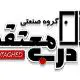 Darb Motaghed logo