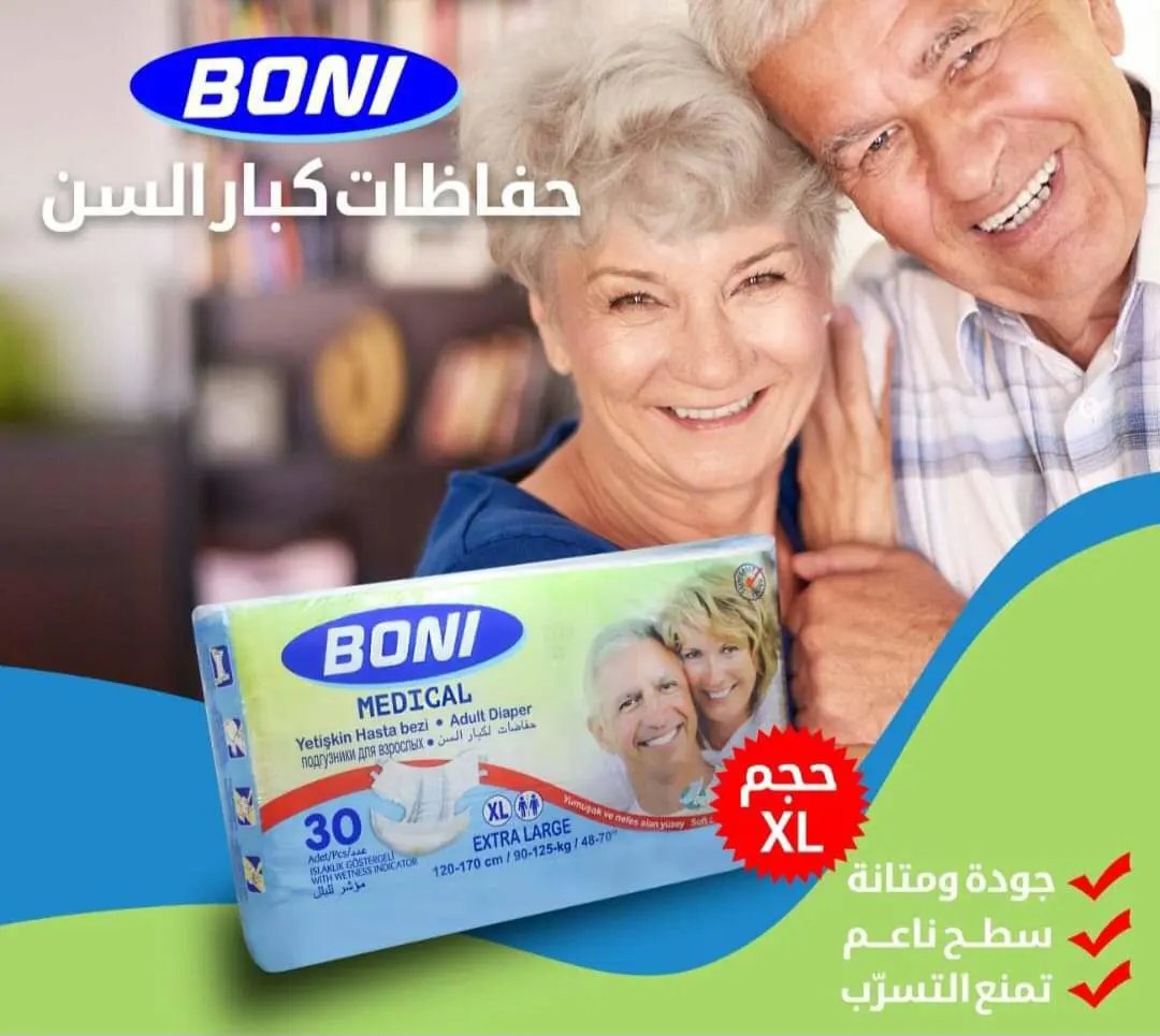 Adult Diaper
