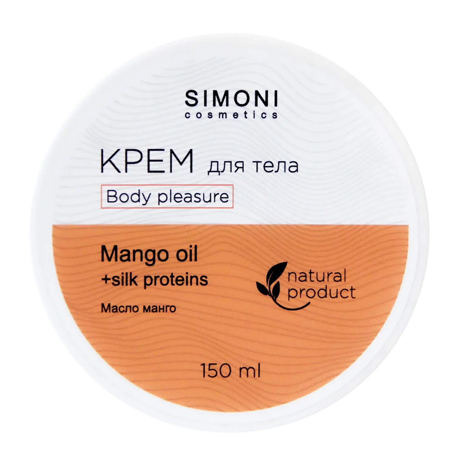 Crema corporal Placer corporal Aceite de mango 150/220 ml