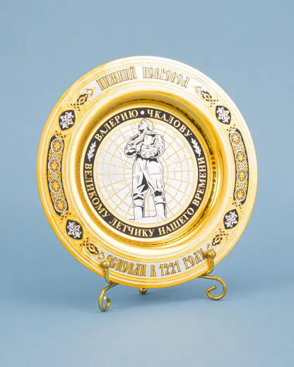 Placa ‘Monumento a V.P. Chkalov’
