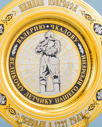 Placa ‘Monumento a V.P. Chkalov’