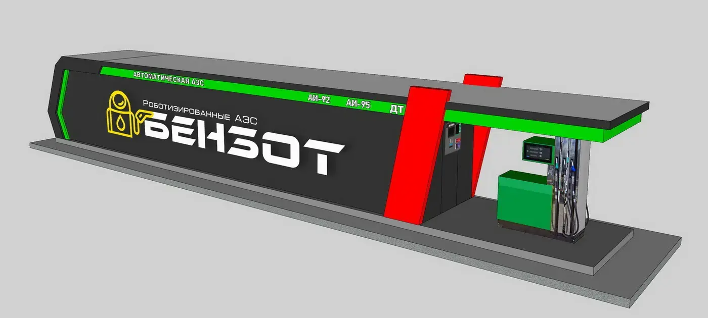 Automated (non-operated) container filling station ‘BENZOT’